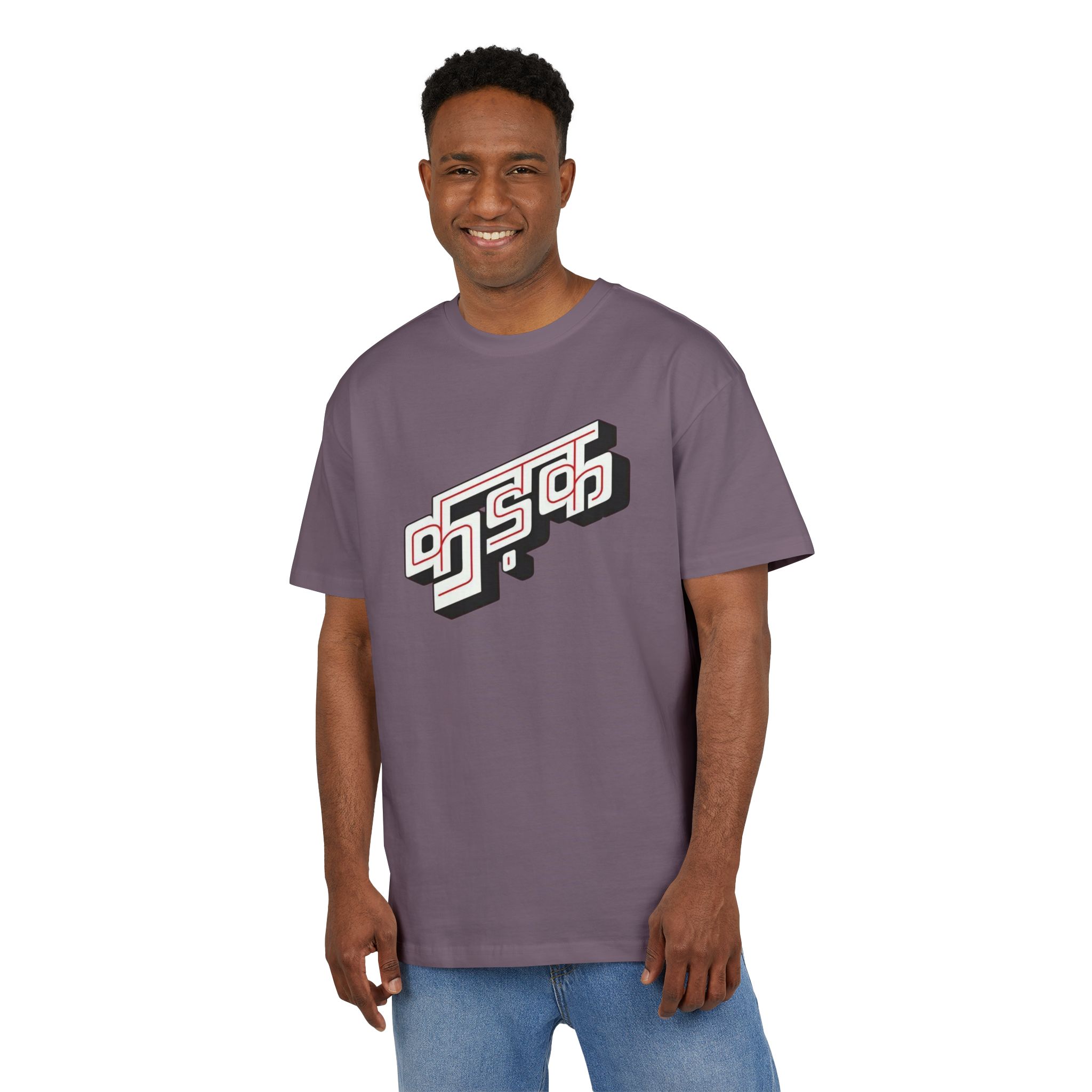 Stylish Unisex Oversized Tee - Comfort Meets Trendy Vibes, Perfect for Casual Outings, Festivals, Gift Ideas, Everyday Wear!